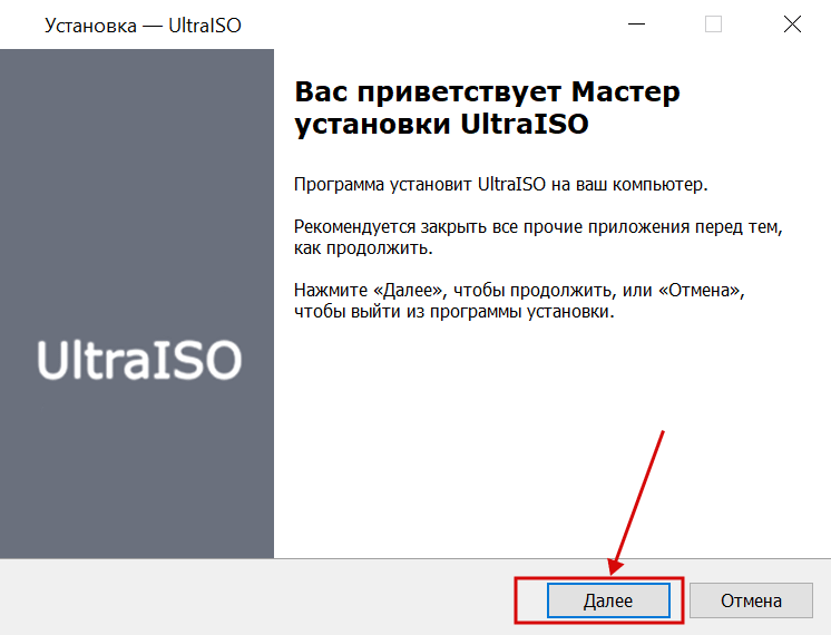 UltraISO бесплатно установить скрин 2