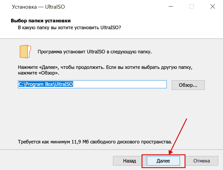 Установка UltraISO (Yandex) скрин 3