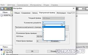 UltraISO портабл